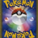 #1822 ポケモンカードの今昔No.65