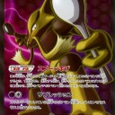 #1822 ポケモンカードの今昔No.65