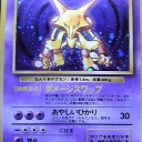 #1822 ポケモンカードの今昔No.65