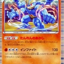 #1825 ポケモンカードの今昔No.68