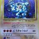 #1825 ポケモンカードの今昔No.68