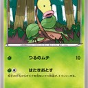 #1825 ポケモンカードの今昔No.69