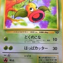 #1827 ポケモンカードの今昔No.70