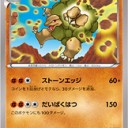 #1833 ポケモンカードの今昔No.76