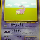 #1836 ポケモンカードの今昔No.79