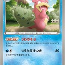 #1387 ポケモンカードの今昔No.80