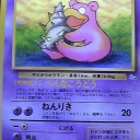 #1387 ポケモンカードの今昔No.80