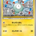 #1838 ポケモンカードの今昔No.81