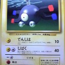 #1838 ポケモンカードの今昔No.81