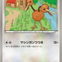 #1841 ポケモンカードの今昔No.84