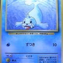 #1843 ポケモンカードの今昔No.86