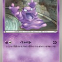 #1845 ポケモンカードの今昔No.88