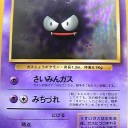#1849 ポケモンカードの今昔No.92