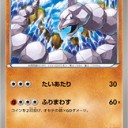 #1852 ポケモンカードの今昔No.95