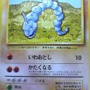 #1852 ポケモンカードの今昔No.95