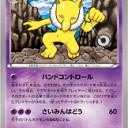 #1854 ポケモンカードの今昔No.97