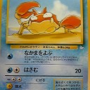 #1855 ポケモンカードの今昔No.98
