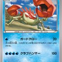 #1856 ポケモンカードの今昔No.99