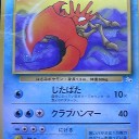 #1856 ポケモンカードの今昔No.99