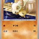 #1861 ポケモンカードの今昔No.104