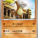 #1862 ポケモンカードの今昔No.105