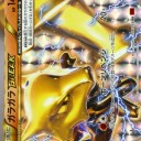 #1862 ポケモンカードの今昔No.105