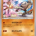 #1863 ポケモンカードの今昔No.106