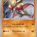 #1864 ポケモンカードの今昔No.107