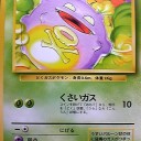 #1866 ポケモンカードの今昔No.109
