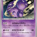 #1867 ポケモンカードの今昔No.110