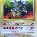 #1869 ポケモンカードの今昔No.112
