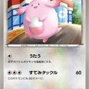 #1870 ポケモンカードの今昔No.113