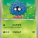 #1871 ポケモンカードの今昔No.114