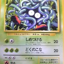 #1871 ポケモンカードの今昔No.114