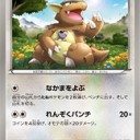 #1872 ポケモンカードの今昔No.115