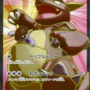 #1872 ポケモンカードの今昔No.115