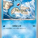 #1873 ポケモンカードの今昔No.116