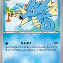 #1874 ポケモンカードの今昔No.117