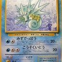 #1874 ポケモンカードの今昔No.117