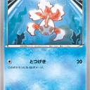 #1875 ポケモンカードの今昔No.118