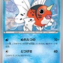#1876 ポケモンカードの今昔No.119