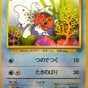 #1876 ポケモンカードの今昔No.119
