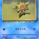 #1877 ポケモンカードの今昔No.120
