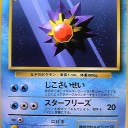 #1878 ポケモンカードの今昔No.121