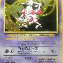 #1879 ポケモンカードの今昔No.122