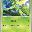 #1880 ポケモンカードの今昔No.123