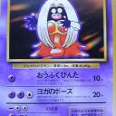 #1881 ポケモンカードの今昔No.124