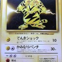 #1882 ポケモンカードの今昔No.125