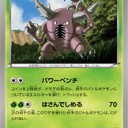 #1884 ポケモンカードの今昔No.127