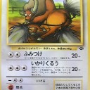 #1885 ポケモンカードの今昔No.128